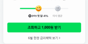 갈아타기버튼