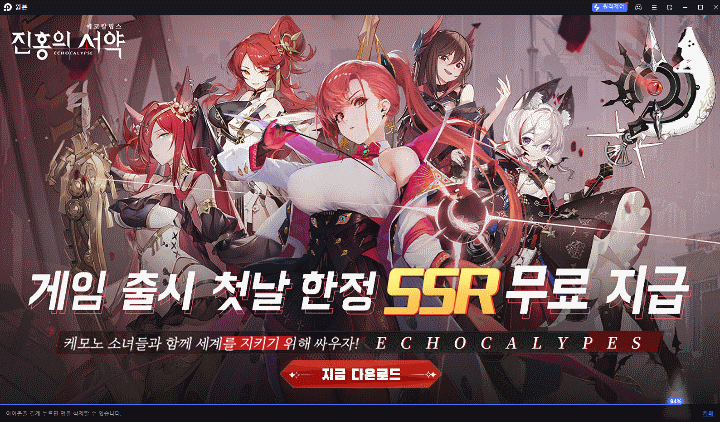 LD앱플레이어