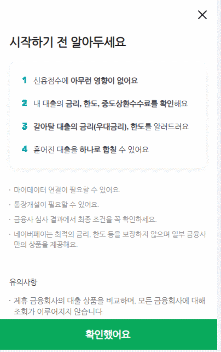 신용점수무관