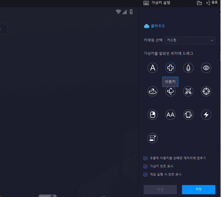 이동키선택