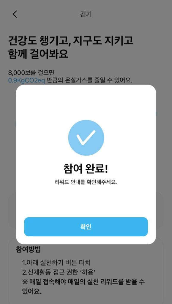 참여완료