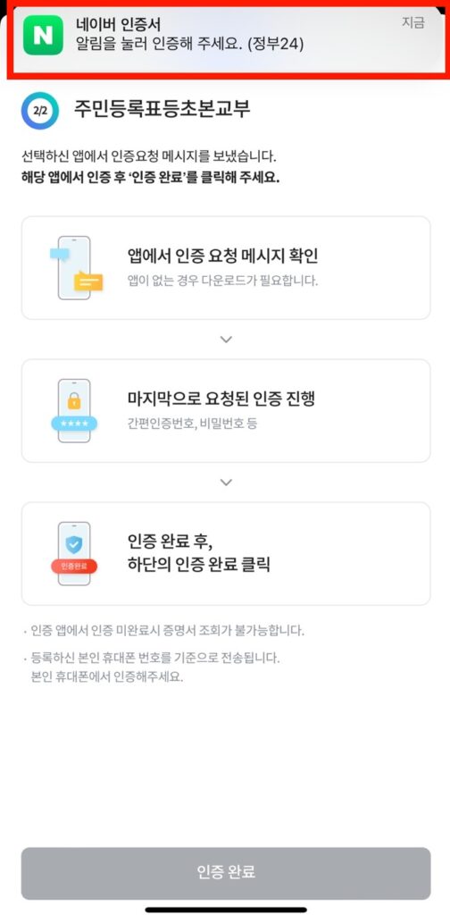 인증서알림