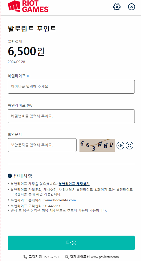 북앤라이프