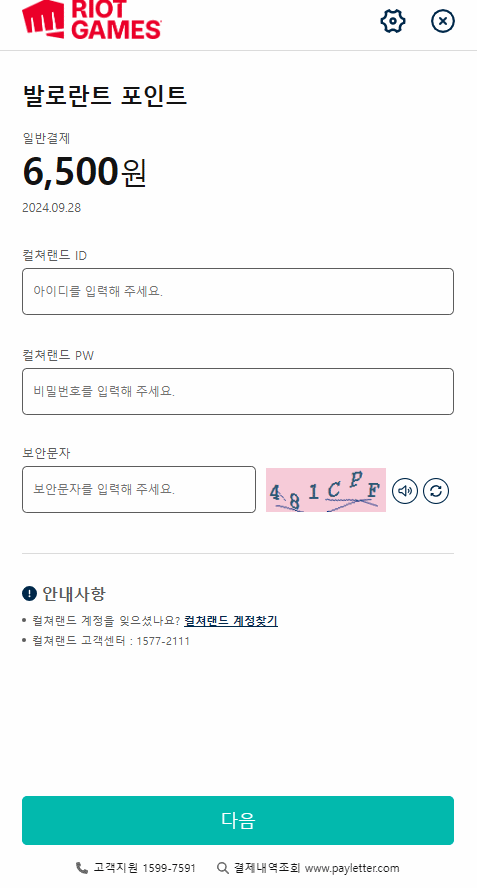 컬처랜드