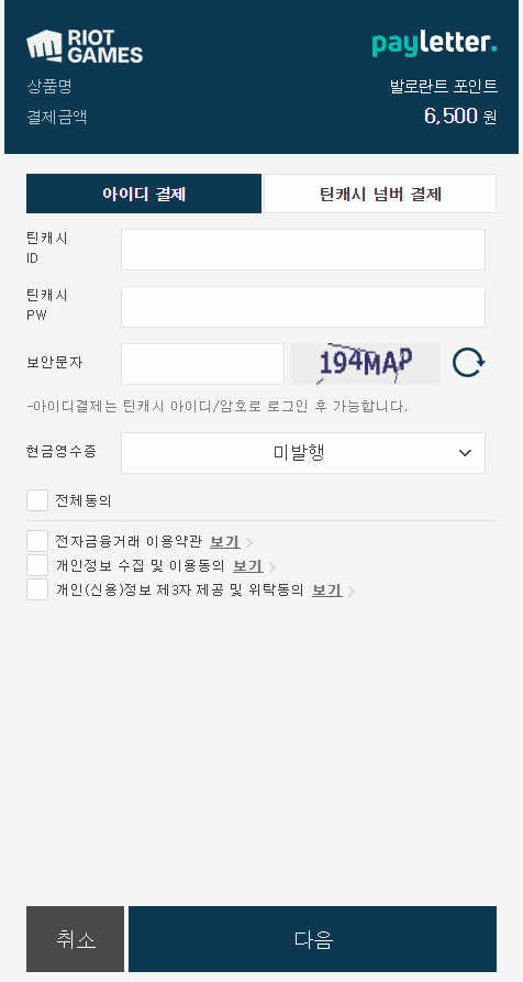 틴캐시