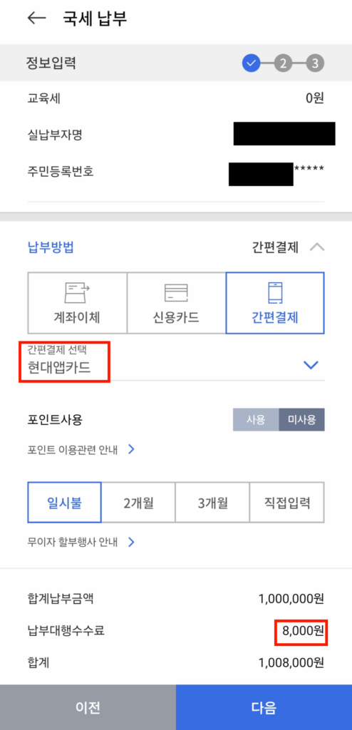 결제 화면
