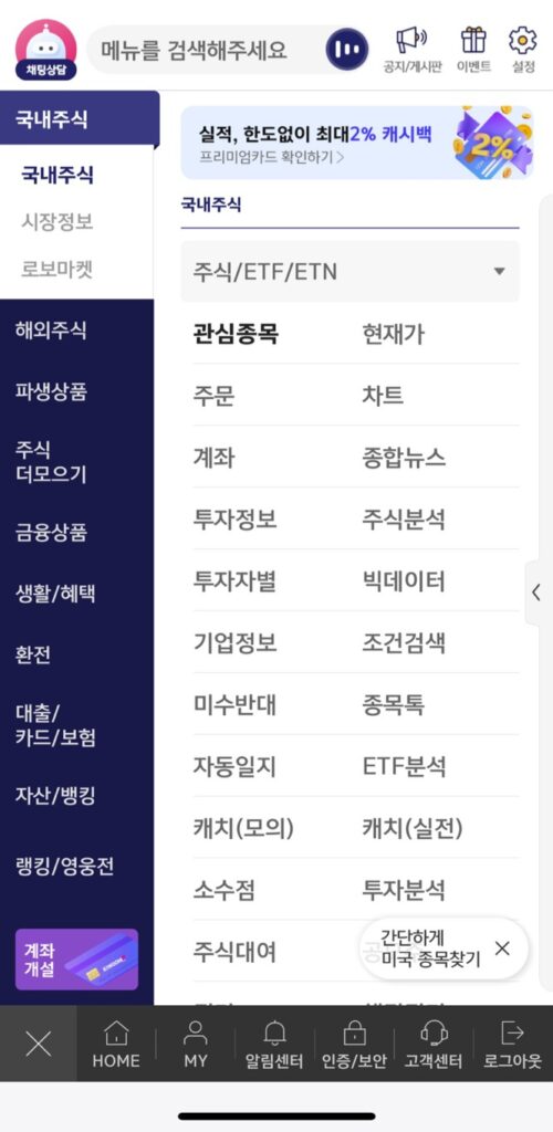전체메뉴