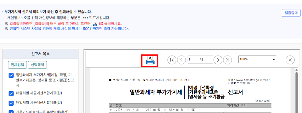 인쇄